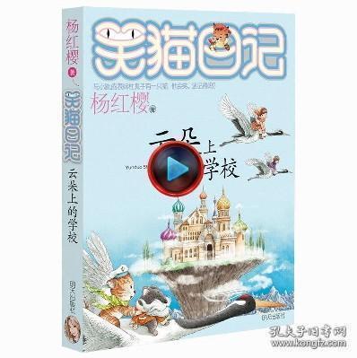 逃出猫头鹰岛